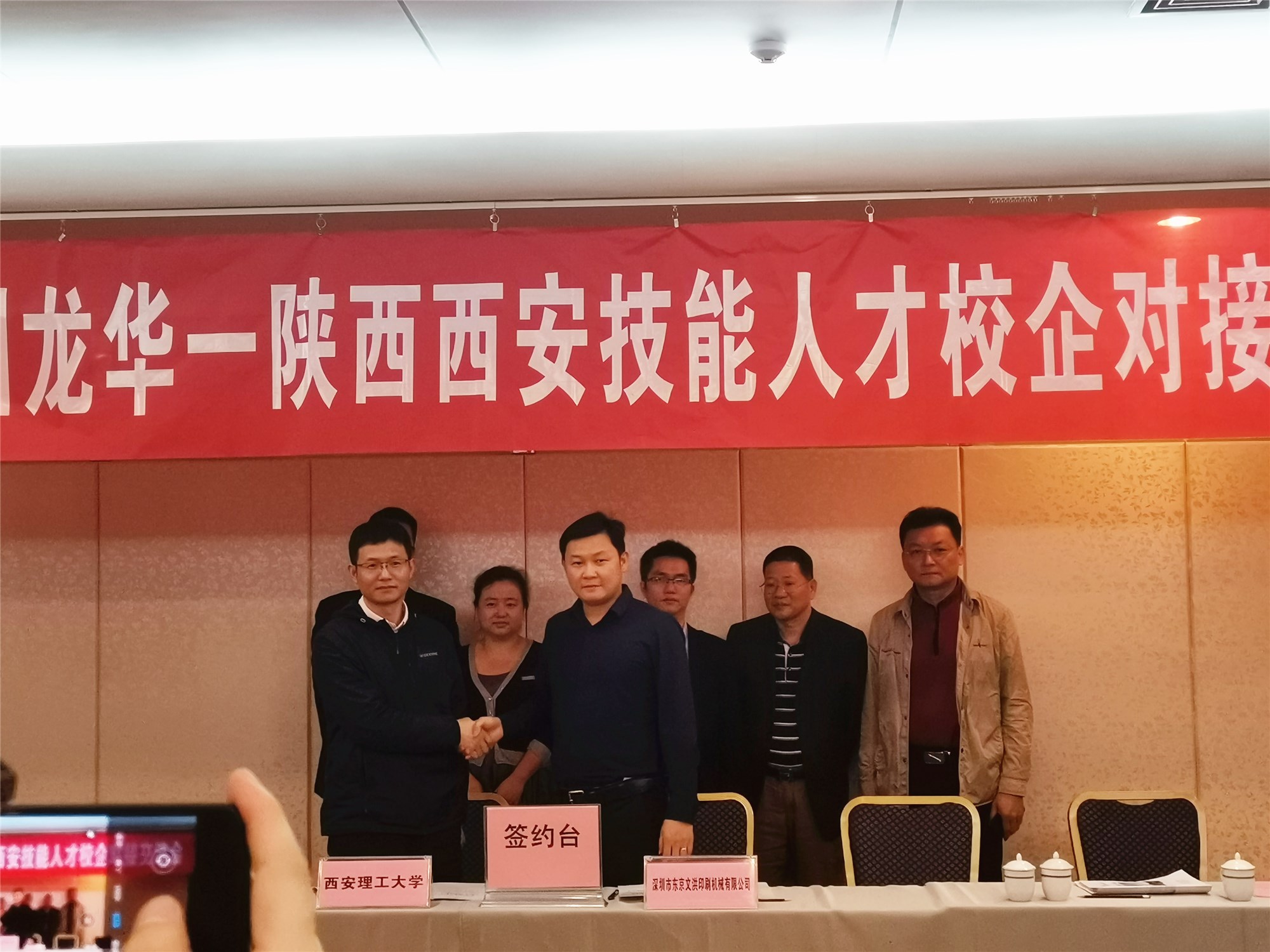 Wenhong Printing Machinery Co., Ltd. and Xi'an University of Technology officially signed a school-enterprise cooperation agreement